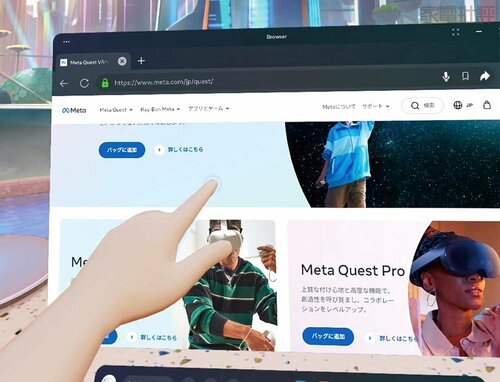 【操作性:合格】操作は画期的だけどQuest 3のほうが実用的な面も イメージ2
