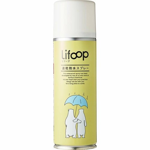 防水スプレーおすすめ 三協化学 Lifoop 速乾防水スプレー イメージ