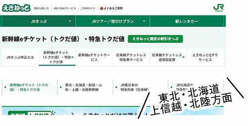 トクだ値 イメージ