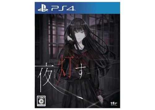 PS4ホラーゲームおすすめ 日本一ソフトウェア 夜、灯す イメージ1