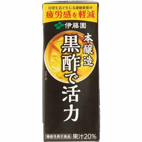 黒酢ドリンクおすすめ  伊藤園 黒酢で活力 紙パック 200ml イメージ