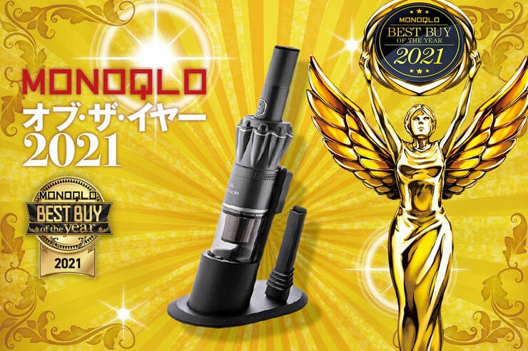 MOOSOO_K12 ハンディクリーナー_MONOQLO オブ・ザ・イヤー