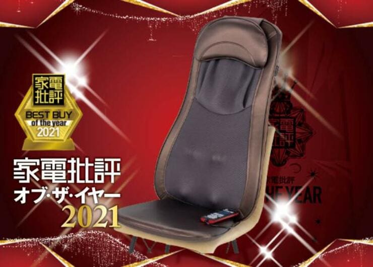 広範囲に動くもみ玉が気持ちいい！　おすすめマッサージシート｜家電批評・オブ・ザ・イヤー2021