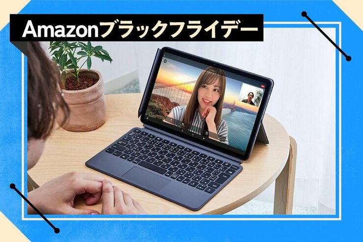 【まだまだ現役の格安タブレット】ホリデーシーズンや年末年始はおうちで、コレで楽しも｜Amazonブラックフライデー