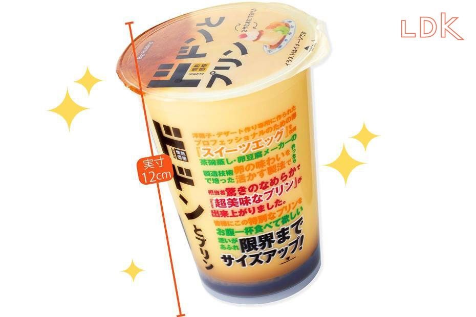 【246円】ドンキの巨大プリンがウマい！ 高さ12cmで家族みんなで堪能できちゃう【LDK】 | 調味料 | 360LiFE(サンロクマル)