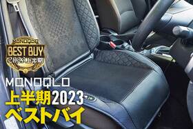 車の暑さ対策におすすめはVIGOUROUS「シートクーラー」16個のファンが送風して涼しい!【MONOQLOベストバイ2023上半期】