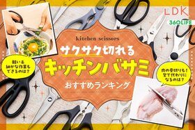 キッチンバサミのおすすめランキング。切れ味最強で使いやすい人気商品をプロと比較