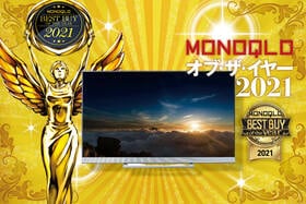 【2021ベスト】一気に全録！ 地上波好きにおすすめな4Kテレビは東芝「REGZA 55Z740X」｜MONOQLO オブ・ザ・イヤーのイメージ