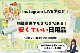 【12/25インライで紹介】1万円以下のドライヤーNO.1が決定！ 安くてイイ日用品って最高