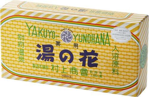 まるで別府・明礬温泉! 村上商会「薬用湯の花」 イメージ