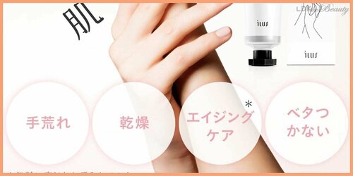 ハンドクリームは「ベタつかない」がトレンド ハンドクリームおすすめ イメージ3