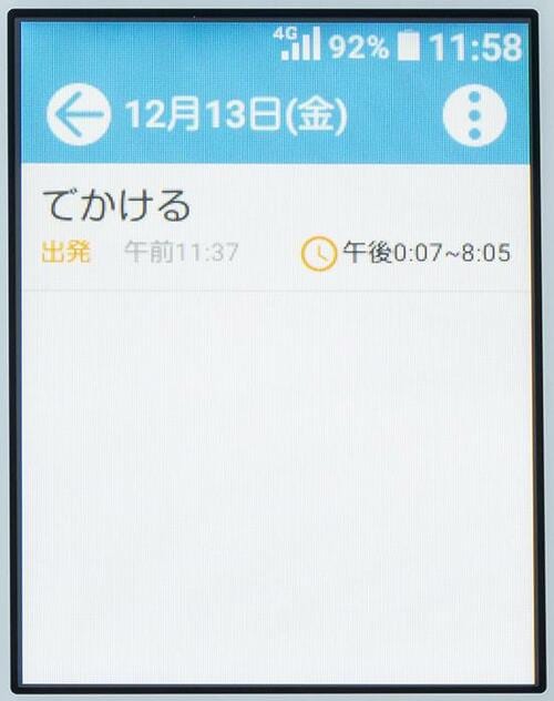 SMSを使った遠隔操作で居場所がわかる au mamorino5 イメージ7