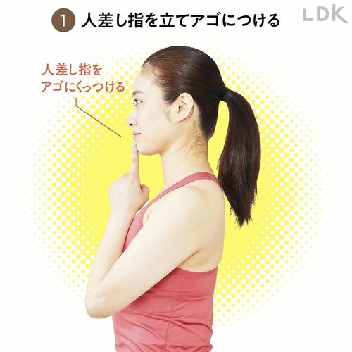 1:人差し指を立てアゴにつける ネックストレッチピローおすすめ イメージ