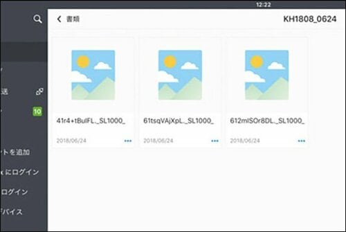 【Q1】ZIPファイルって開けますか? イメージ3