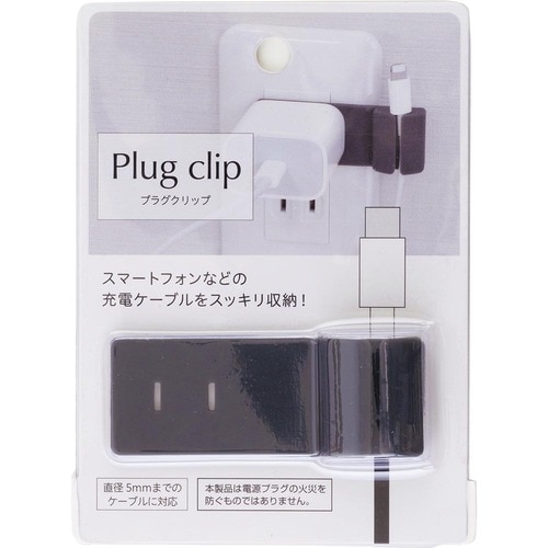セリア「プラグクリップ」 イメージ