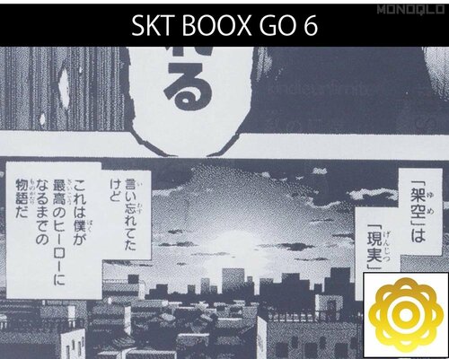  SKT「BOOX GO 6」（電子書籍リーダー）  タブレットおすすめ イメージ
