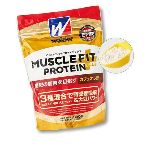 まるで本物のラテみたい！ウイダー「マッスルフィットプロテイン」 イメージ