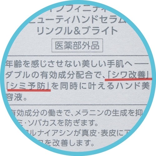 成分 ハンドクリームおすすめ イメージ