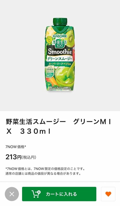 店頭と商品価格が異なることがある イメージ