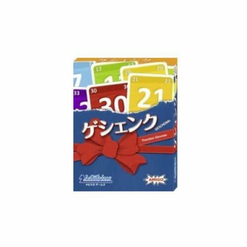 カードゲームおすすめ メビウスゲームズ ゲシェンク(Geschenkt) 日本語版 イメージ1