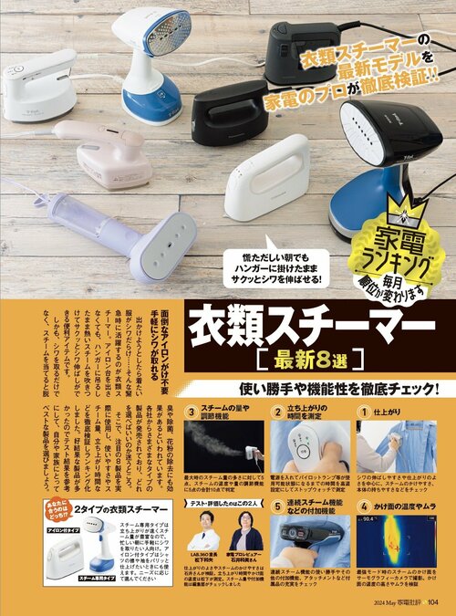 面倒なアイロンがけ不要。手軽にシワが取れる衣類スチーマー 衣類スチーマーおすすめ イメージ