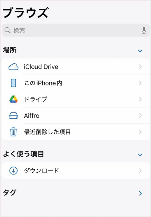 1.ファイルからブラウズへ MagSafe SSD おすすめ イメージ