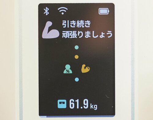 結果:“乗るだけ”で測定がストレスフリー! 本体のカラー画面も見やすい イメージ3