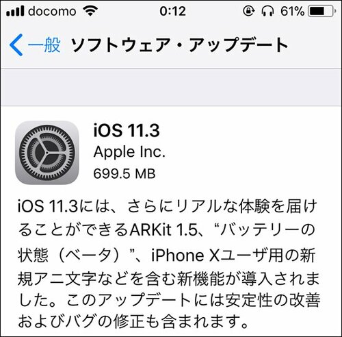 iPhoneユーザー必見バッテリーの寿命を延ばす方法 イメージ