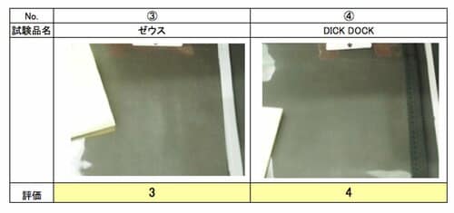 テストその1:傷つき耐性(カバー表面の傷つきにくさ) イメージ3