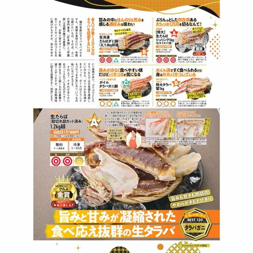 味や身の詰まりは？ プロと実食して『MONOQLO』が徹底比較 カニ通販おすすめ イメージ
