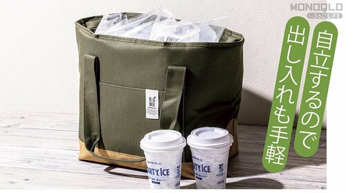 Good Priceの理由:荷物の冷たさを保ちやすい 保冷バッグおすすめ イメージ