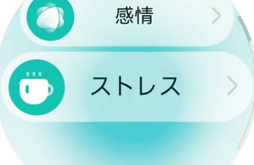 ［健康管理］ストレス スマートウォッチおすすめ イメージ