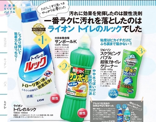 トイレのルックはLDKのトイレ掃除のマストアイテム! イメージ