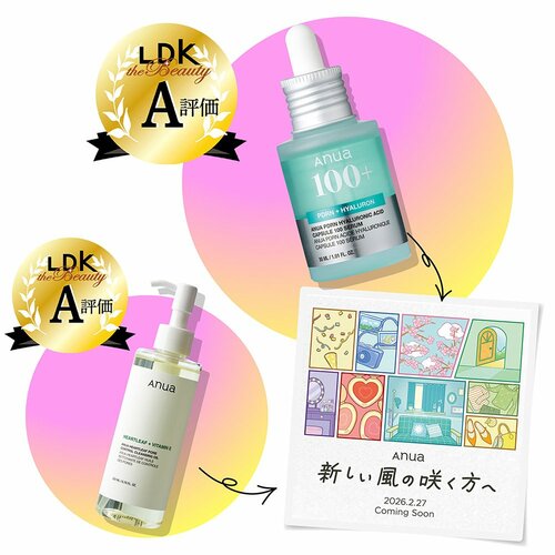 Qoo10メガ割おすすめ アヌア 新しい風の咲く方へ イメージ1