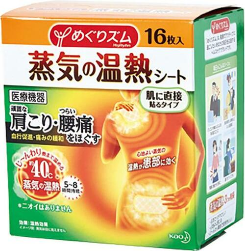 “貼る派”には「めぐりズム」の温熱シート イメージ