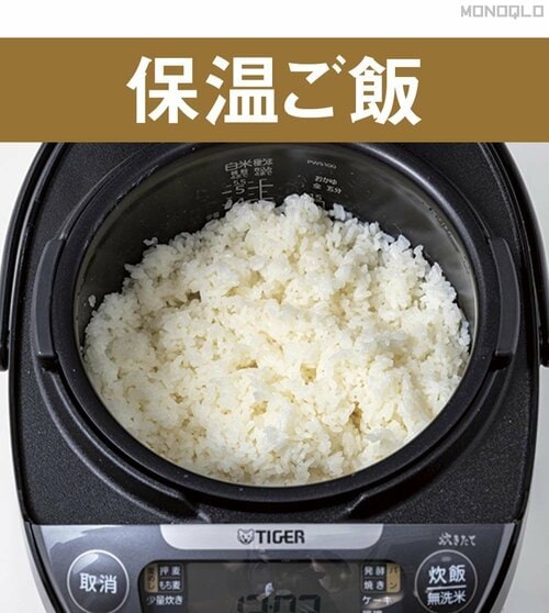 テスト4:保温ご飯 炊飯器おすすめ イメージ