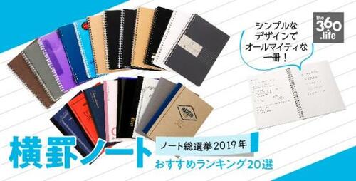 ［選びのポイント］見た目や携帯性書き心地、めくりやすさも重要です イメージ10