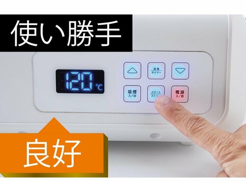 使いづらさを付属品で補う 家庭用無煙ロースターおすすめ イメージ