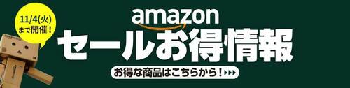 学生なら「Prime Student」がおすすめ Amazonスマイルセールアイテムおすすめ イメージ