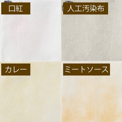 シャボン玉石けん「スノールベビー」汚れ落ちのテスト結果 赤ちゃん用洗濯洗剤おすすめ イメージ