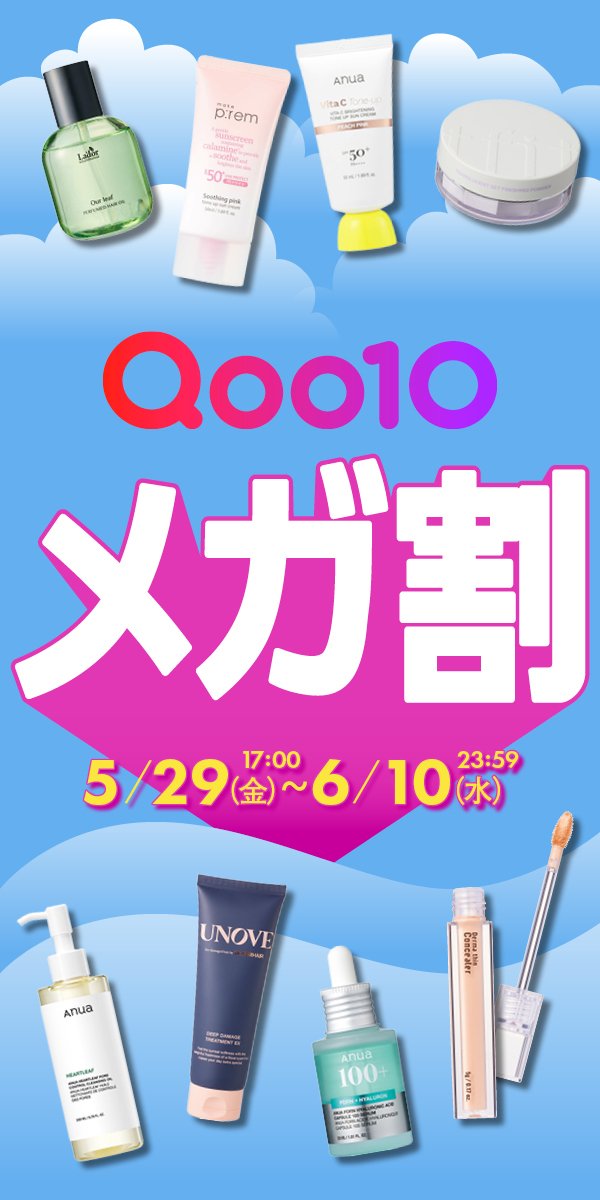 [PR]Qoo10メガ割2606Q2:::4-true