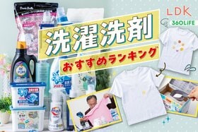 洗濯洗剤のおすすめランキング。コスパ最強は結局どれ？ 本当に汚れが落ちるかLDKとプロが徹底比較