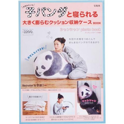 【おまけ】こんな変わりダネムック見つけました!