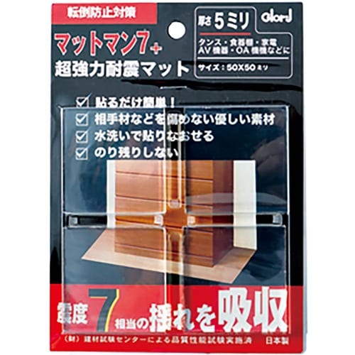 ベスト「マットマン7+ 超強力耐震マット」 イメージ
