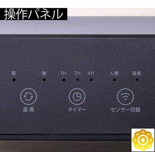 2種類のエコ機能を同時に使える 一人暮らし向けファンヒーターおすすめ イメージ