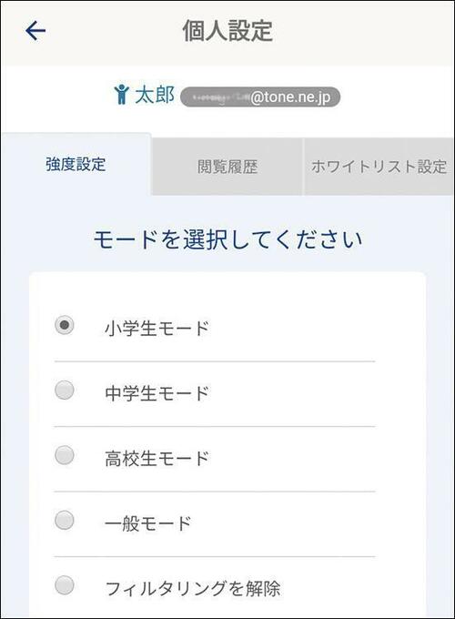 「TONEファミリー」でこどもをしっかり見守り TONE e19 イメージ3