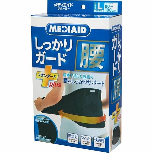 腰サポーターおすすめ MEDIAID しっかりガード 腰 スタンダードプラス イメージ2