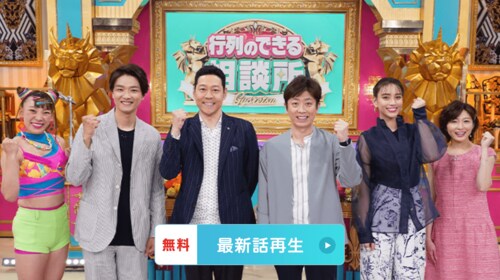 LDKが「行列のできる相談所」で紹介したおすすめ商品は？ LDKが「行列のできる相談所」で紹介したおすすめ商品おすすめ イメージ