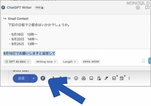 メールの下書きを作ってくれる! ビジネス用生成AIおすすめ イメージ