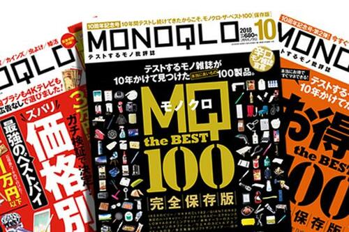 テストしたらわかりましたあの“大定番”の実力が…！ イメージ